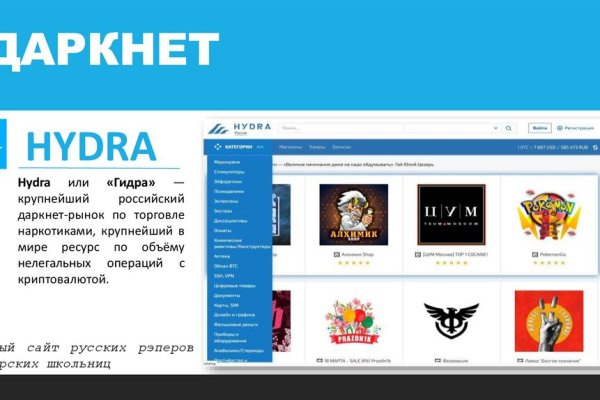 Аналог hydra